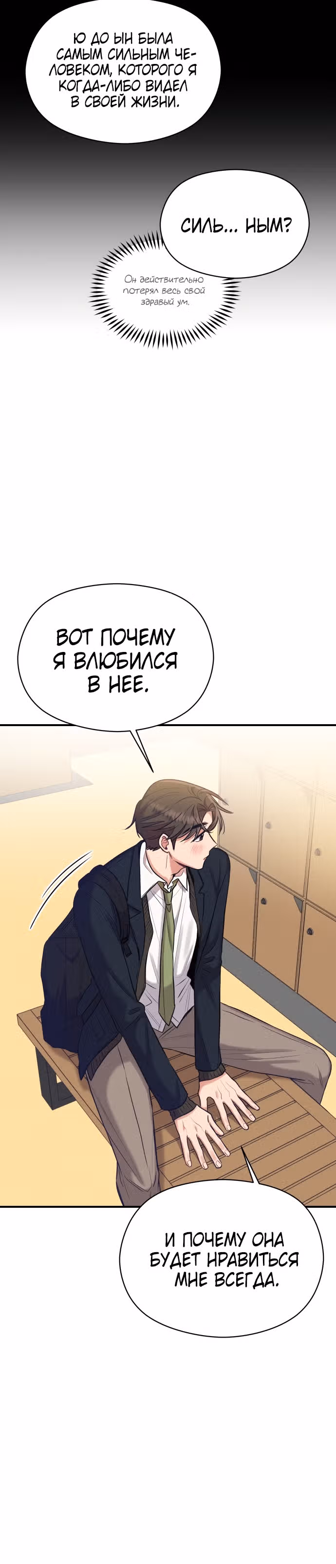 Переписывая злодейку — Том 1 · Глава 15, страница 13
