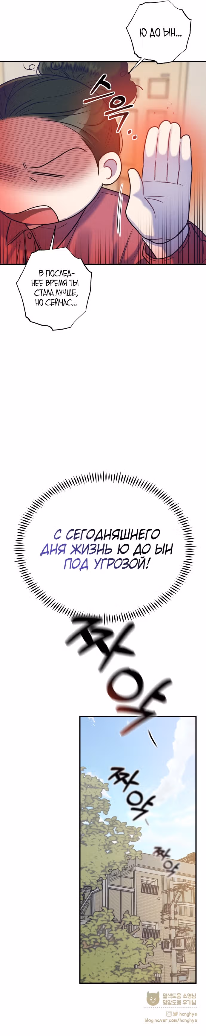 Переписывая злодейку — Том 1 · Глава 15, страница 42