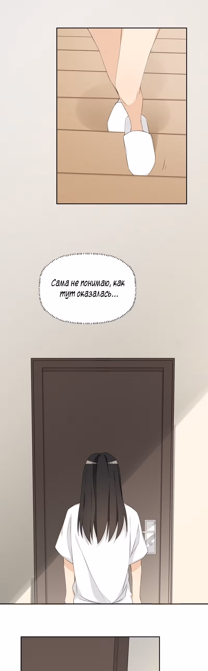 Дядя Мо, не беги! — Том 1 · Глава 23, страница 15