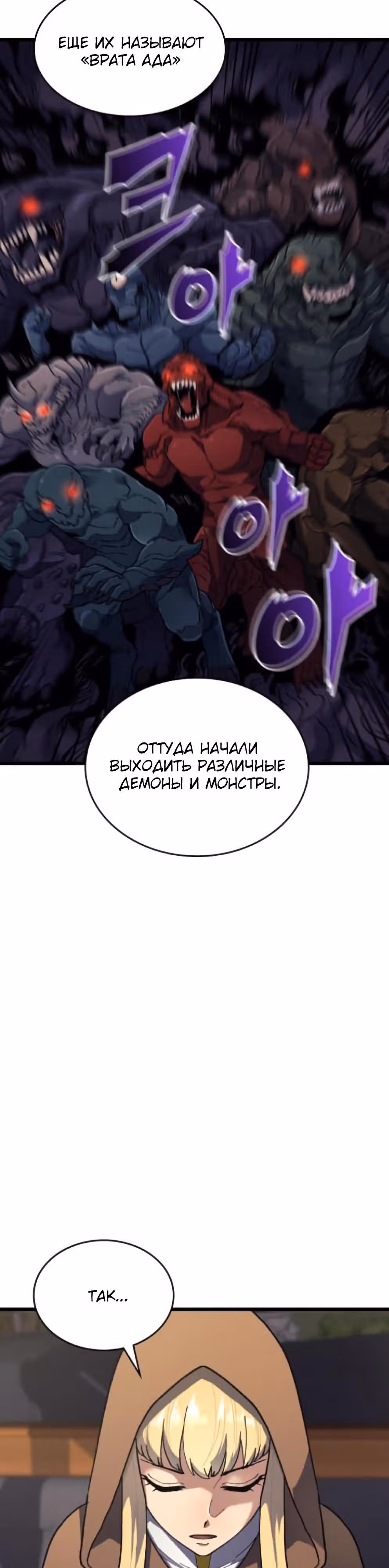 Маг Из Параллельного Мира — Том 1 · Глава 21, страница 18