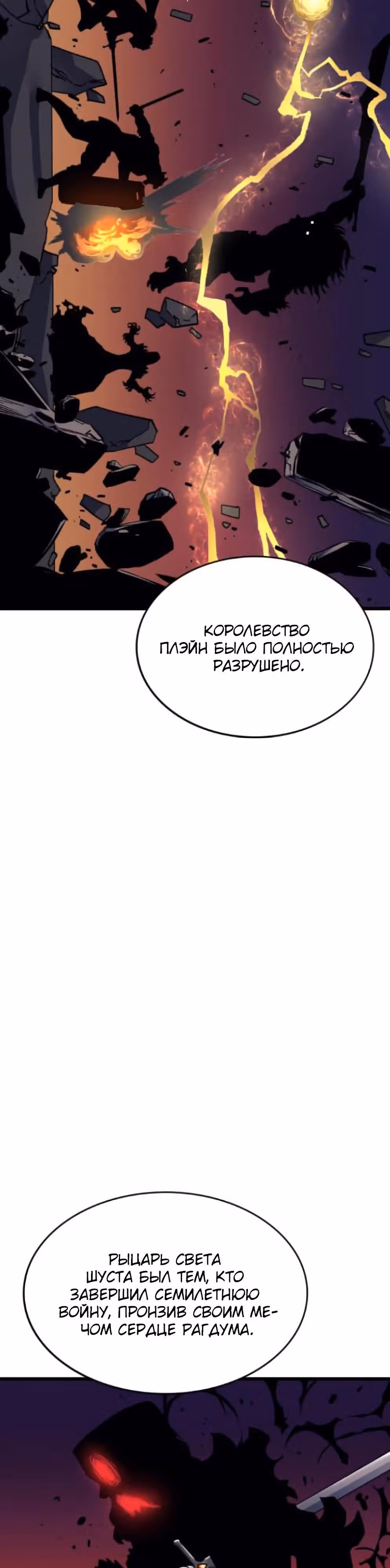 Маг Из Параллельного Мира — Том 1 · Глава 21, страница 26