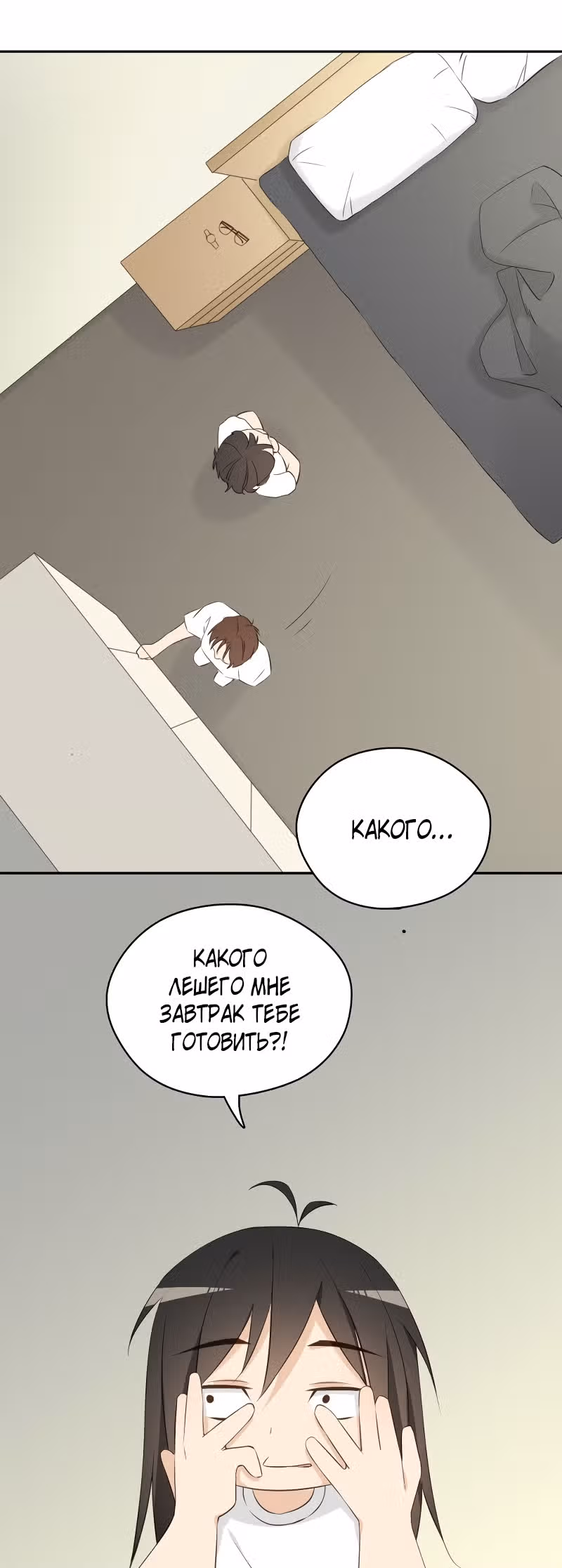 Дядя Мо, не беги! — Том 1 · Глава 24, страница 15