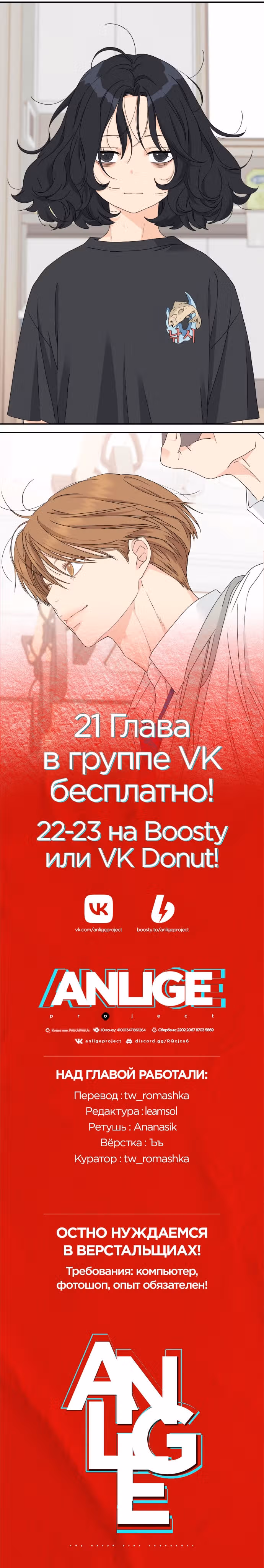Сам И ведёт ответную игру — Том 1 · Глава 20, страница 9