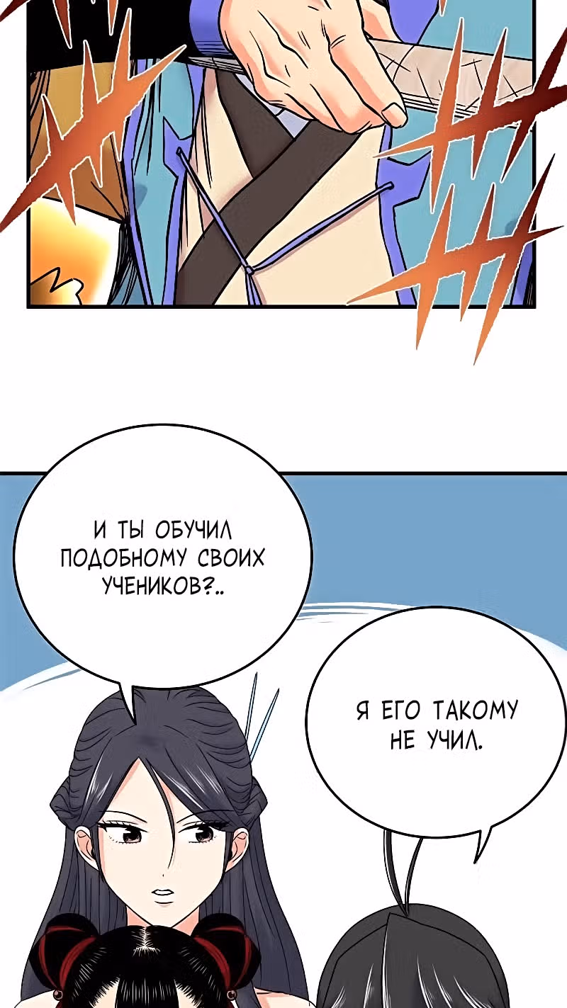 Власть императора — Том 1 · Глава 51, страница 12