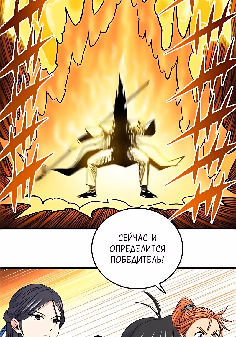 Власть императора — Том 1 · Глава 51, страница 31