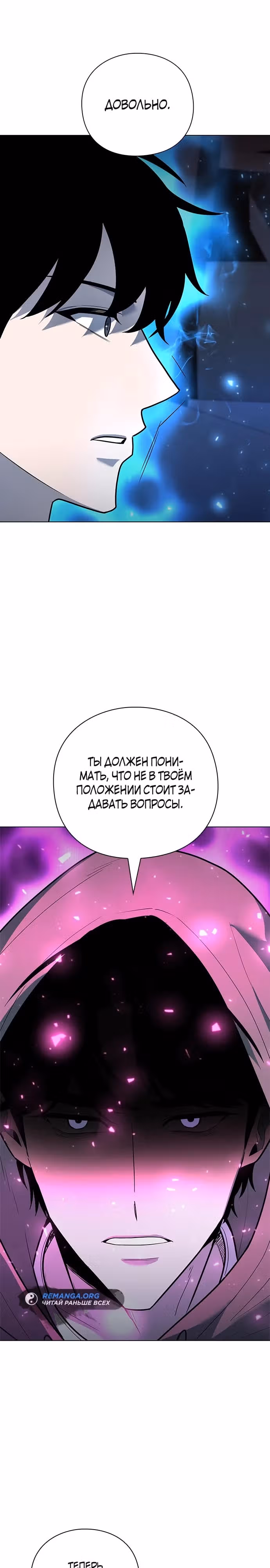 Создатель оружия — Том 1 · Глава 39, страница 6