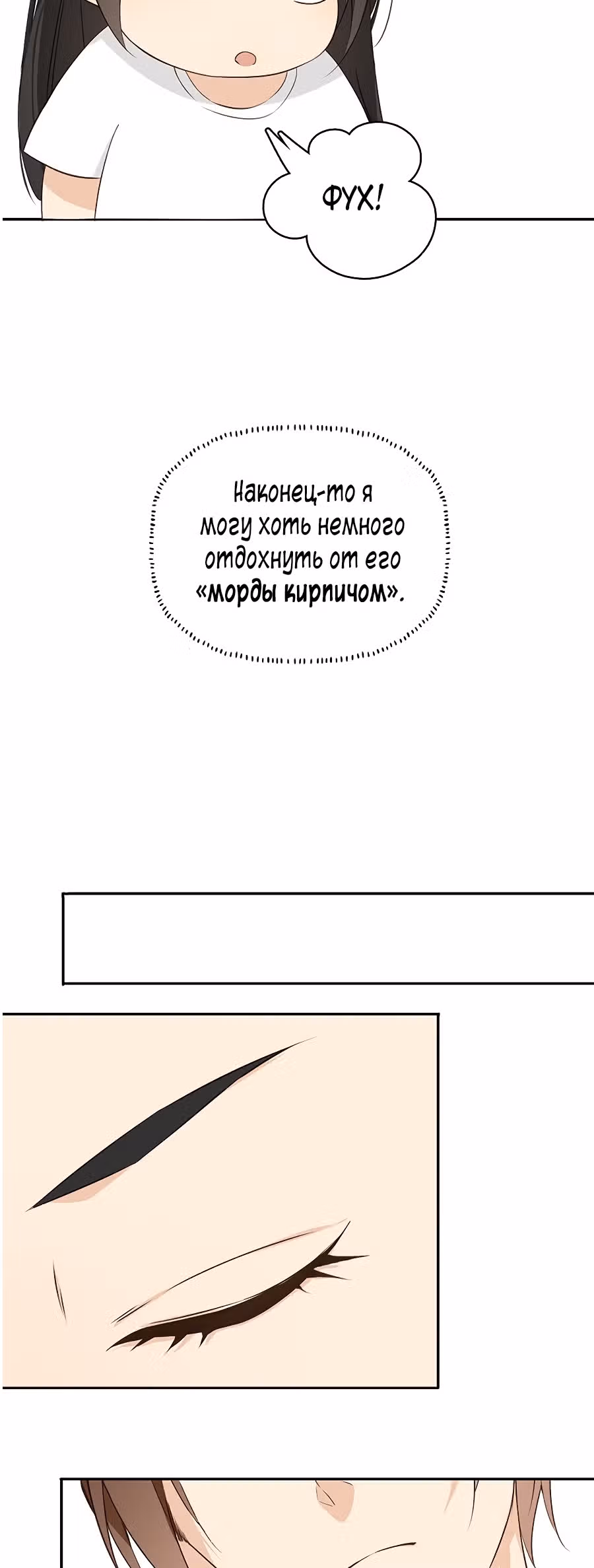 Дядя Мо, не беги! — Том 1 · Глава 25, страница 11
