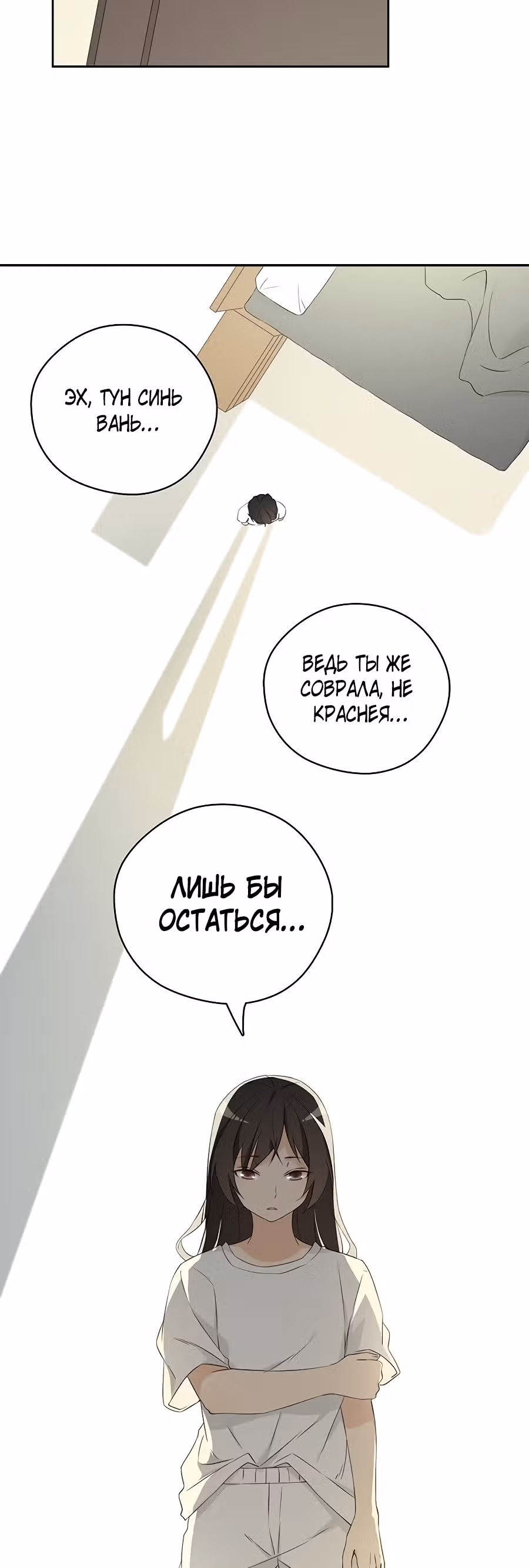 Дядя Мо, не беги! — Том 1 · Глава 25, страница 5