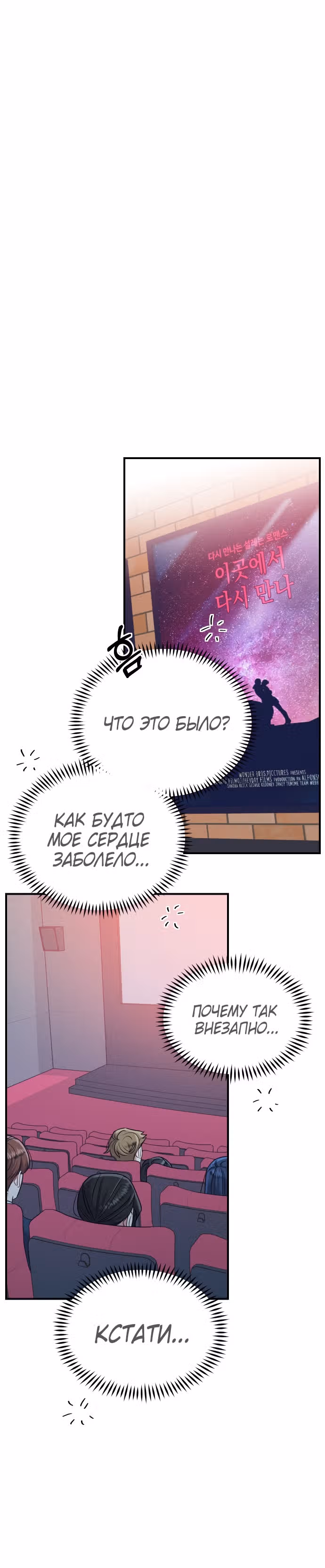Переписывая злодейку — Том 1 · Глава 18, страница 6