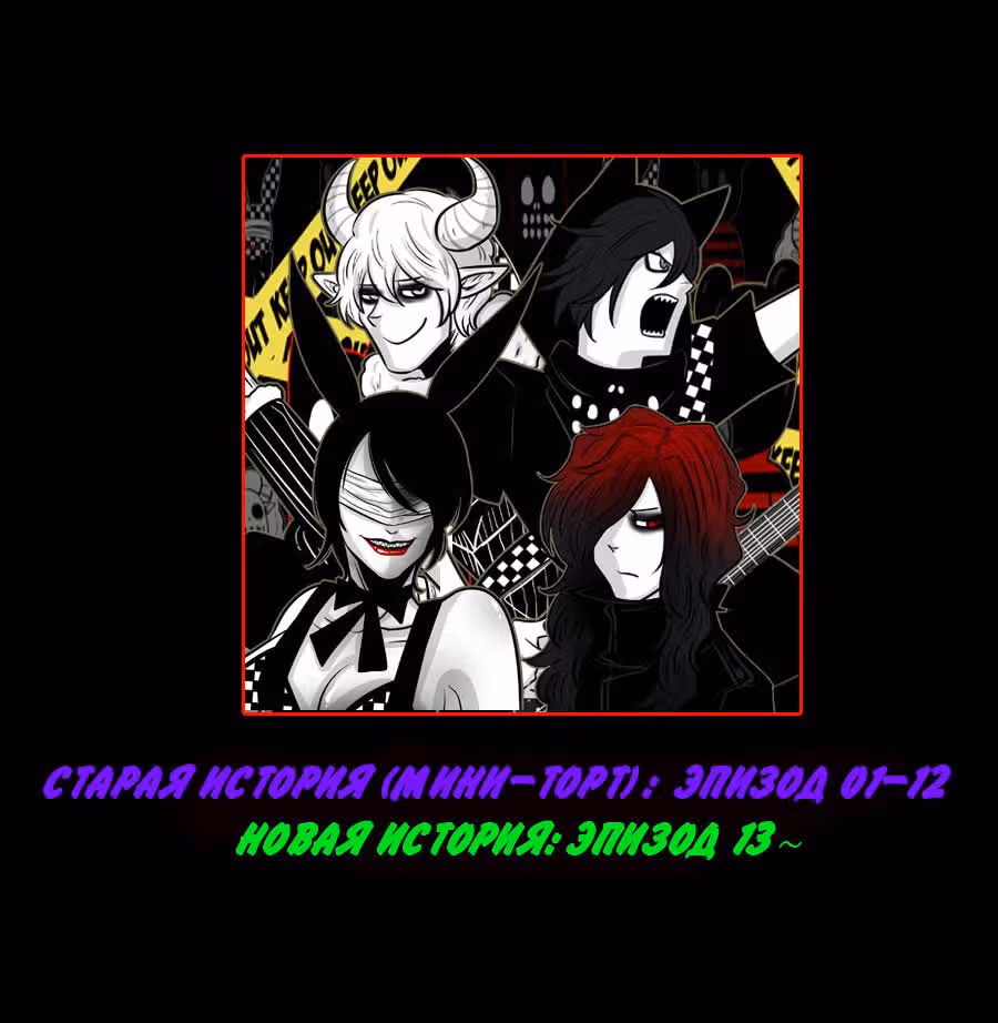 Торт-убийца — Том 1 · Глава 9, страница 2