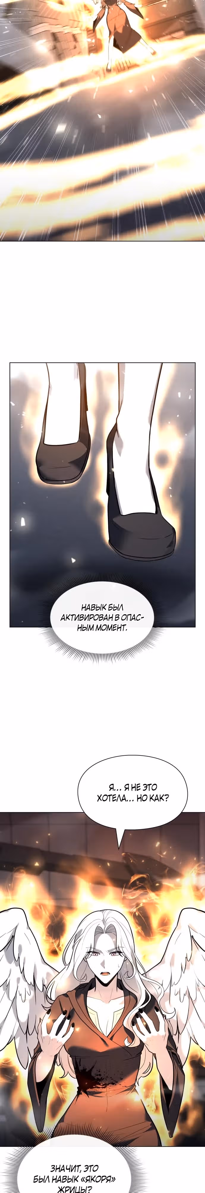 Создатель оружия — Том 1 · Глава 38, страница 19