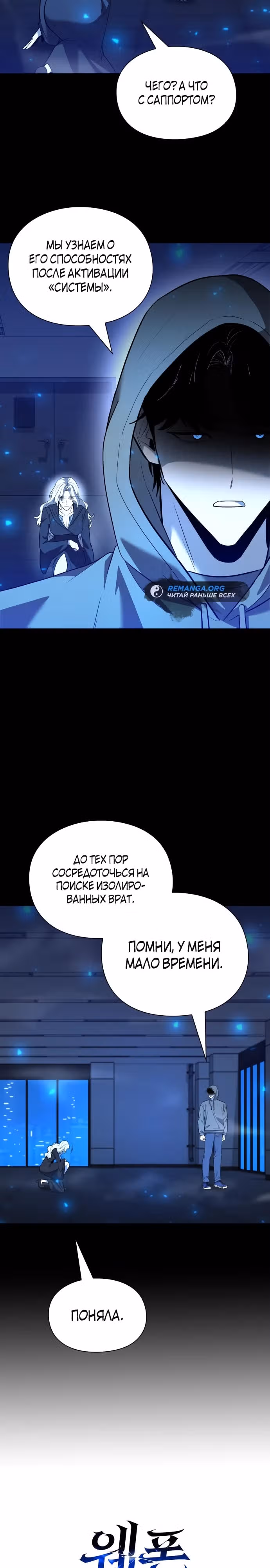 Создатель оружия — Том 1 · Глава 38, страница 3