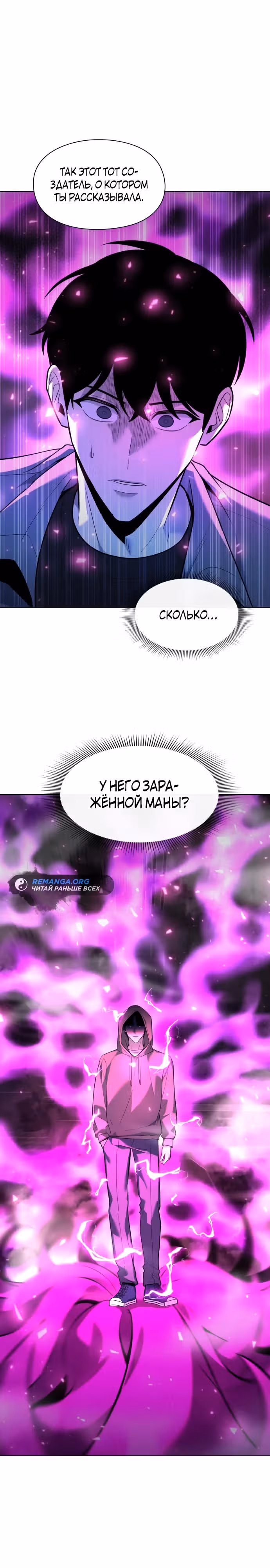 Создатель оружия — Том 1 · Глава 38, страница 24