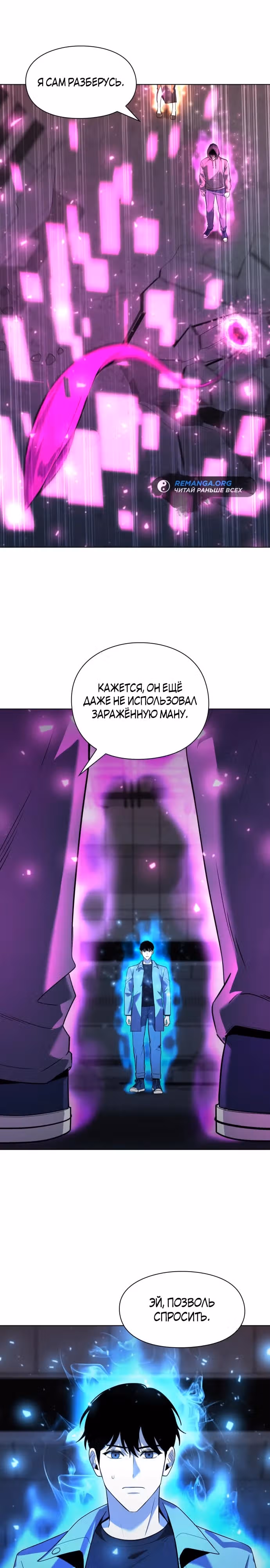 Создатель оружия — Том 1 · Глава 38, страница 27