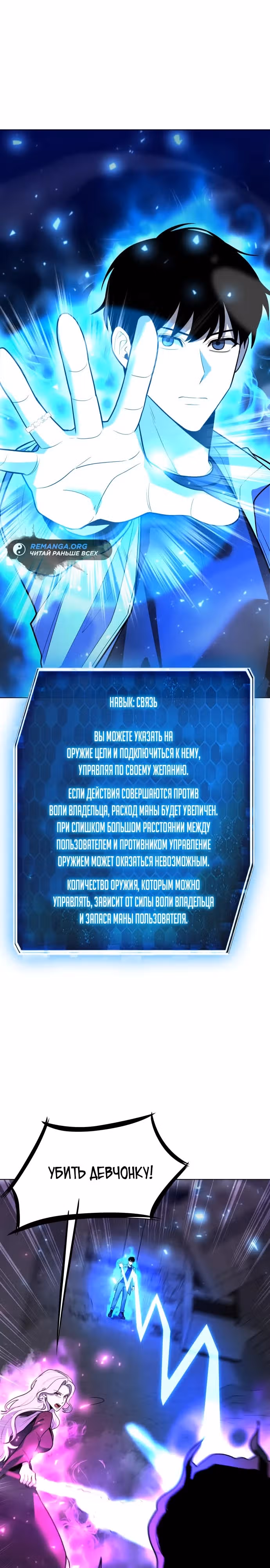 Создатель оружия — Том 1 · Глава 38, страница 10