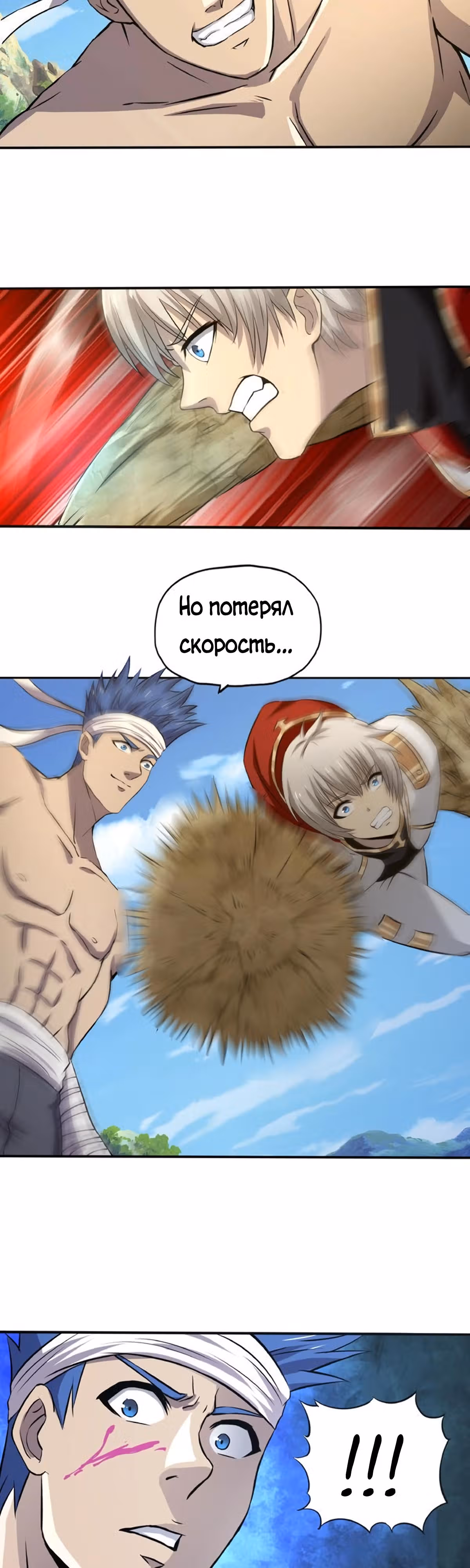 Область пустоты — Том 1 · Глава 24, страница 23