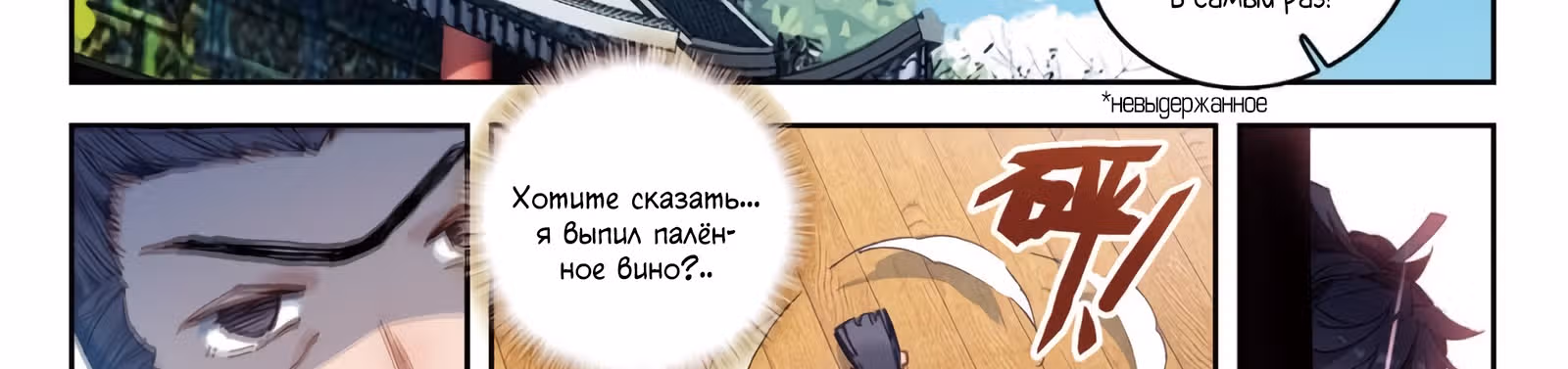 Великое Божество — Том 1 · Глава 28, страница 15