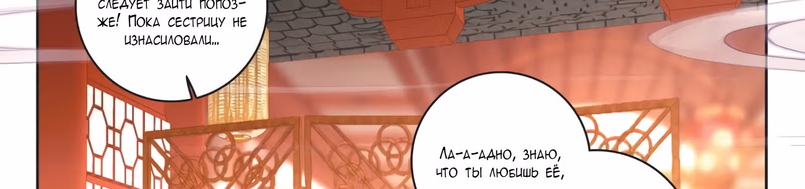 Великое Божество — Том 1 · Глава 28, страница 37