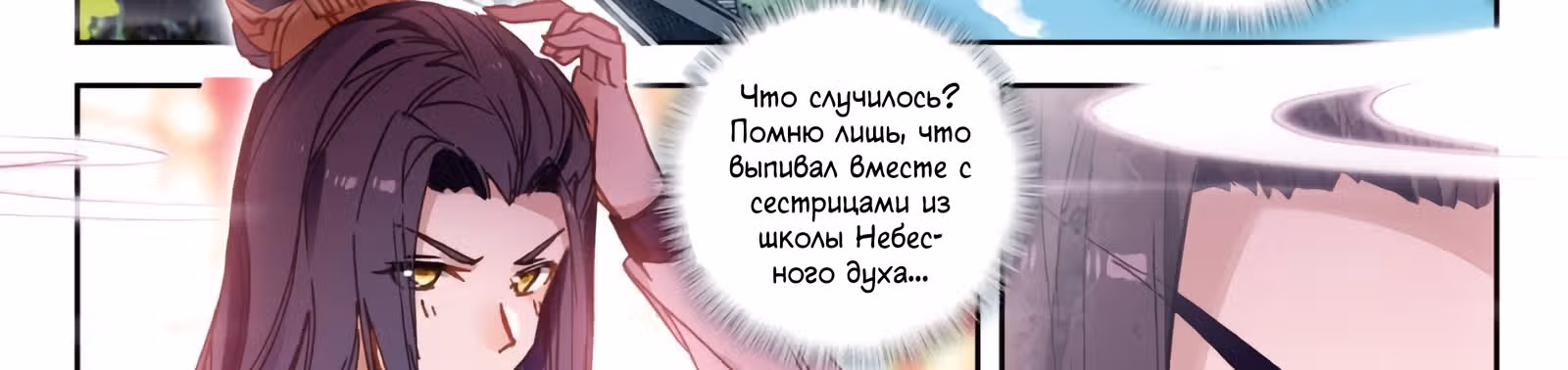 Великое Божество — Том 1 · Глава 28, страница 41