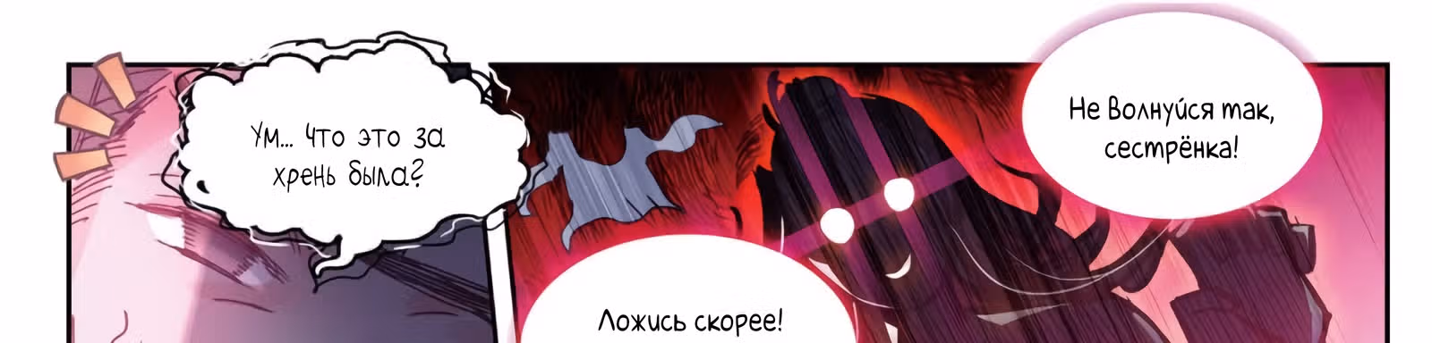 Великое Божество — Том 1 · Глава 28, страница 53