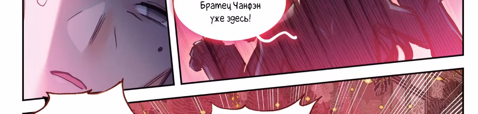 Великое Божество — Том 1 · Глава 28, страница 54