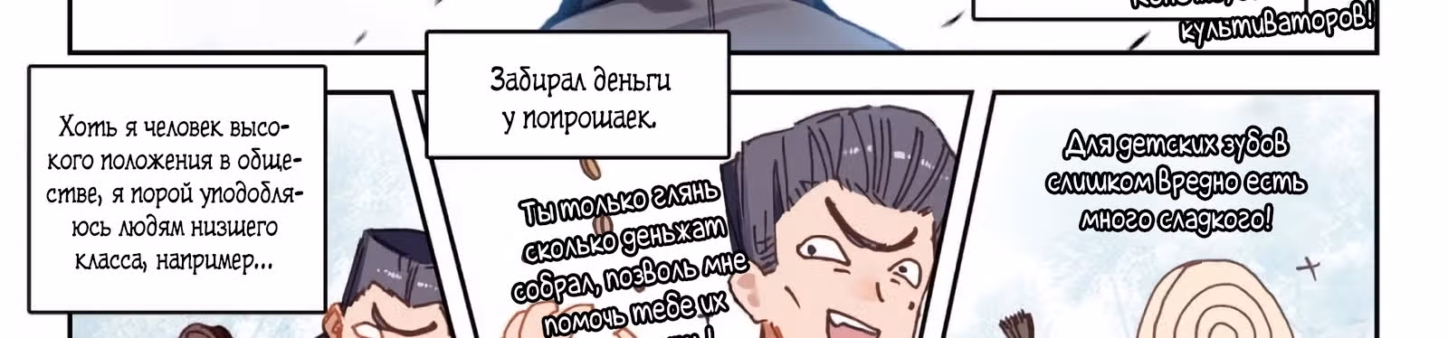Великое Божество — Том 1 · Глава 28, страница 9