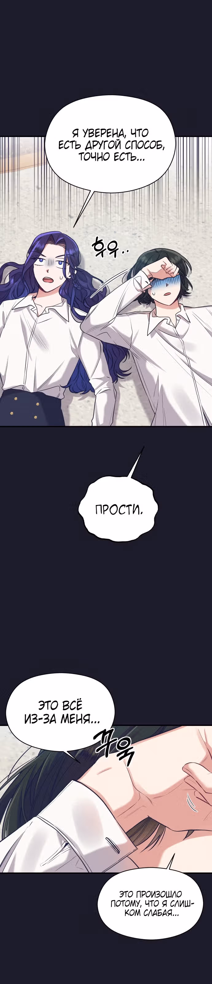 Переписывая злодейку — Том 1 · Глава 19, страница 9