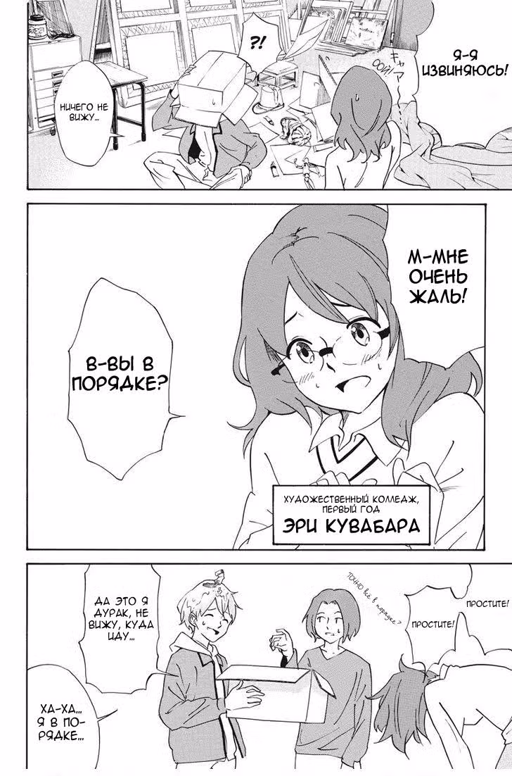 Логика — Том 1 · Глава 2, страница 20