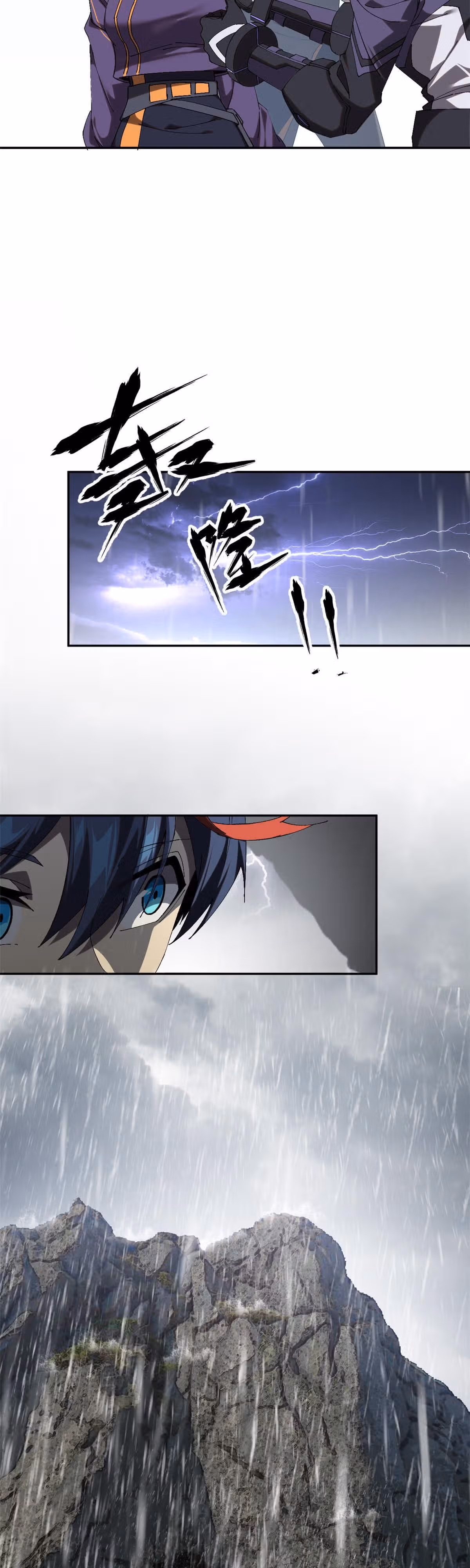 Божественный создатель карт — Том 1 · Глава 127, страница 22