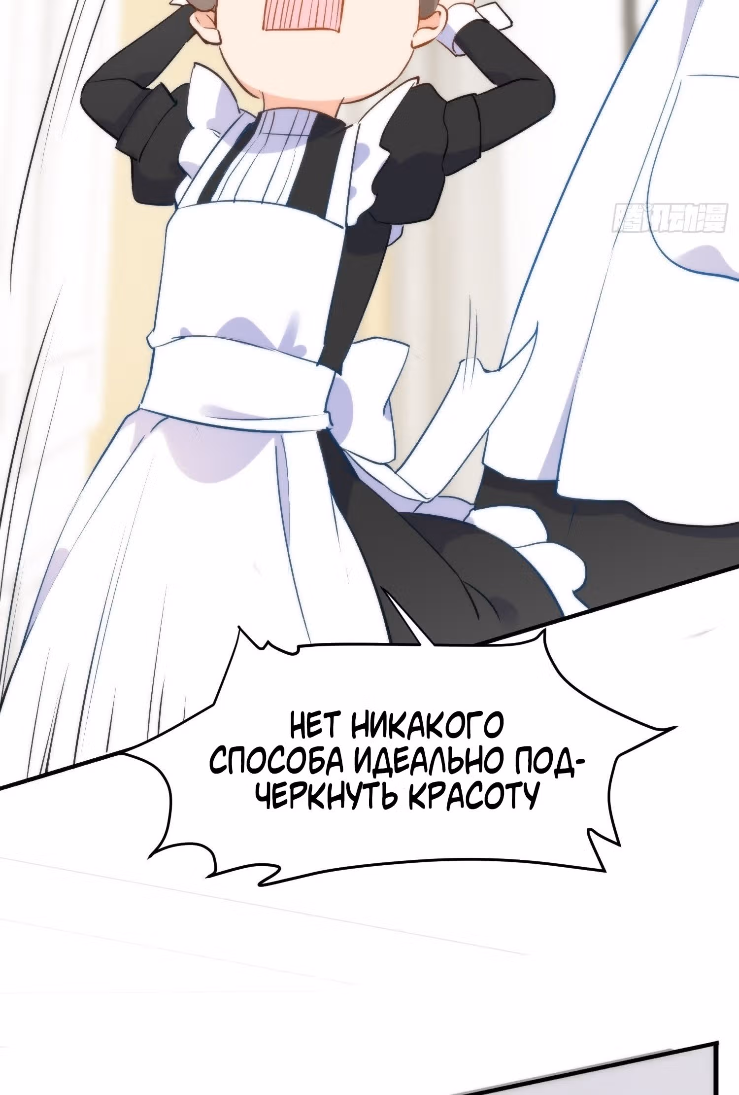 Cтранное любовное чувство — Том 1 · Глава 2, страница 24