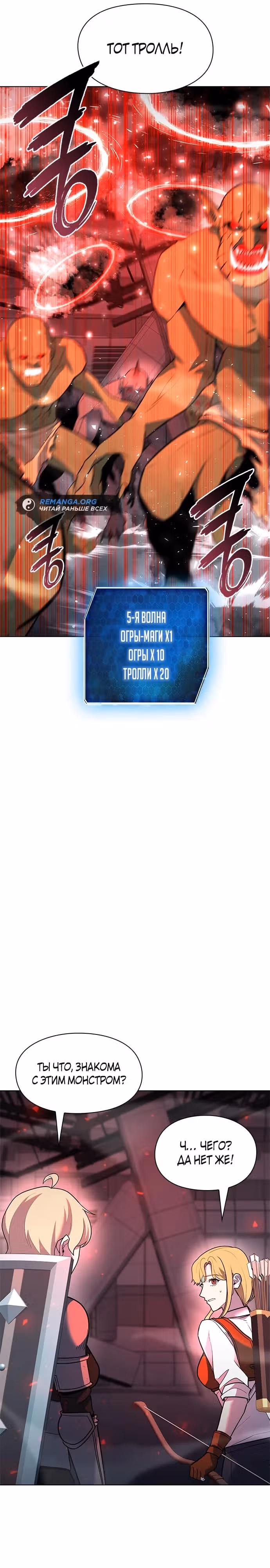 Создатель оружия — Том 1 · Глава 37, страница 16