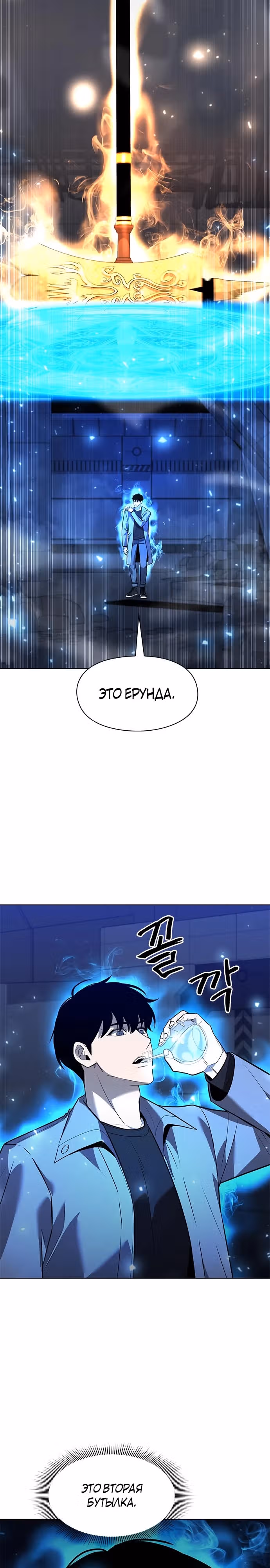 Создатель оружия — Том 1 · Глава 37, страница 27