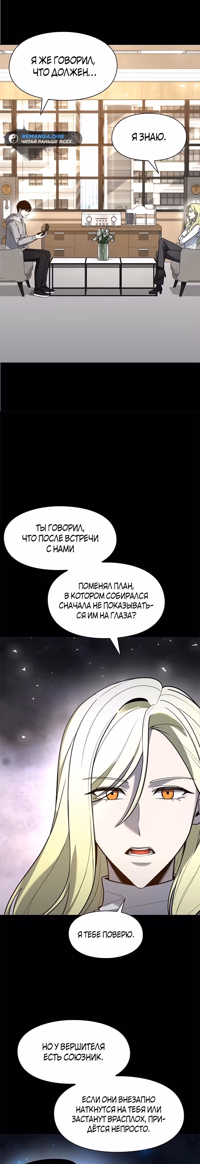 Создатель оружия — Том 1 · Глава 37, страница 31