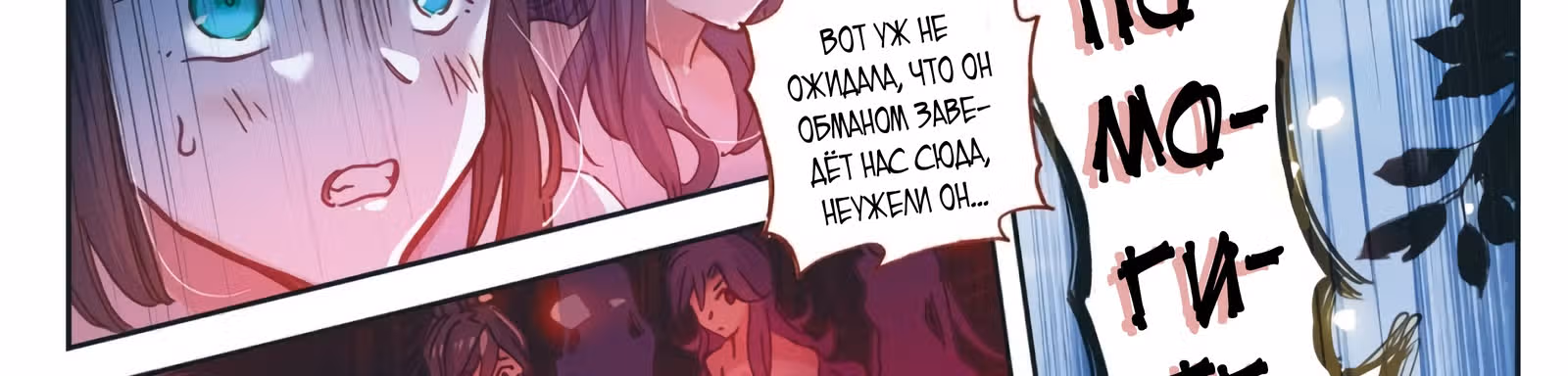 Великое Божество — Том 1 · Глава 28.5, страница 2