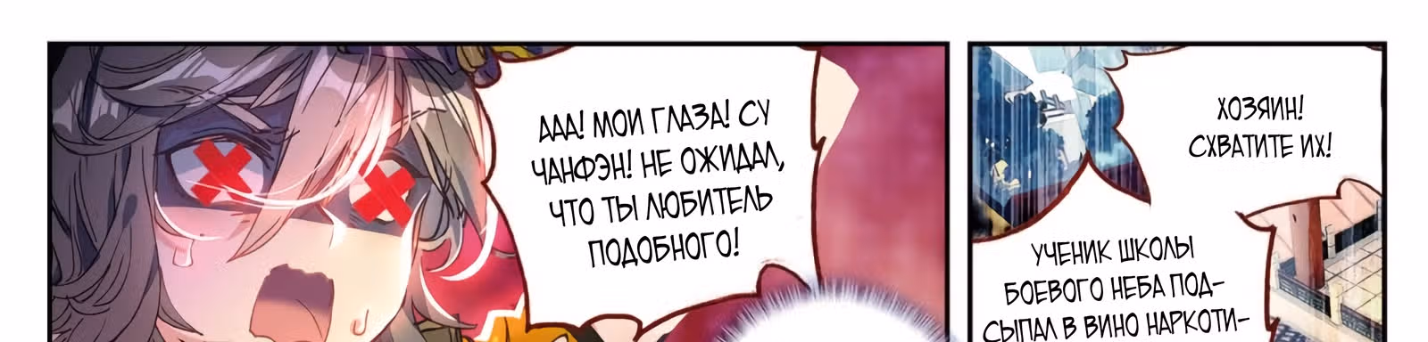 Великое Божество — Том 1 · Глава 28.5, страница 15