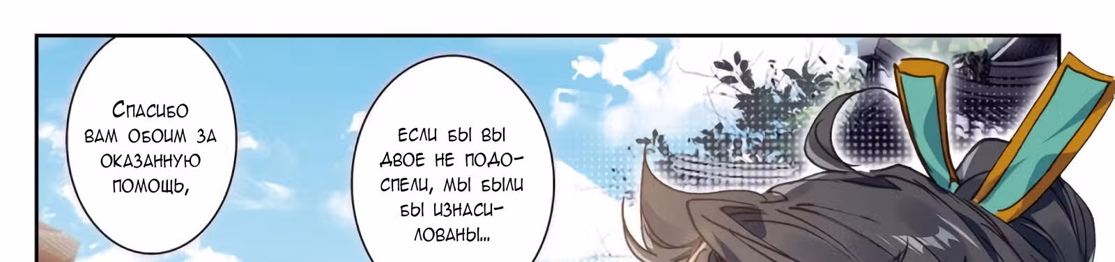 Великое Божество — Том 1 · Глава 28.5, страница 22