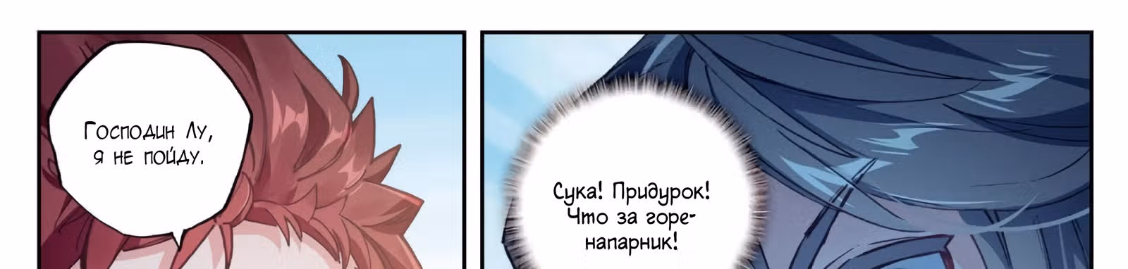 Великое Божество — Том 1 · Глава 28.5, страница 29