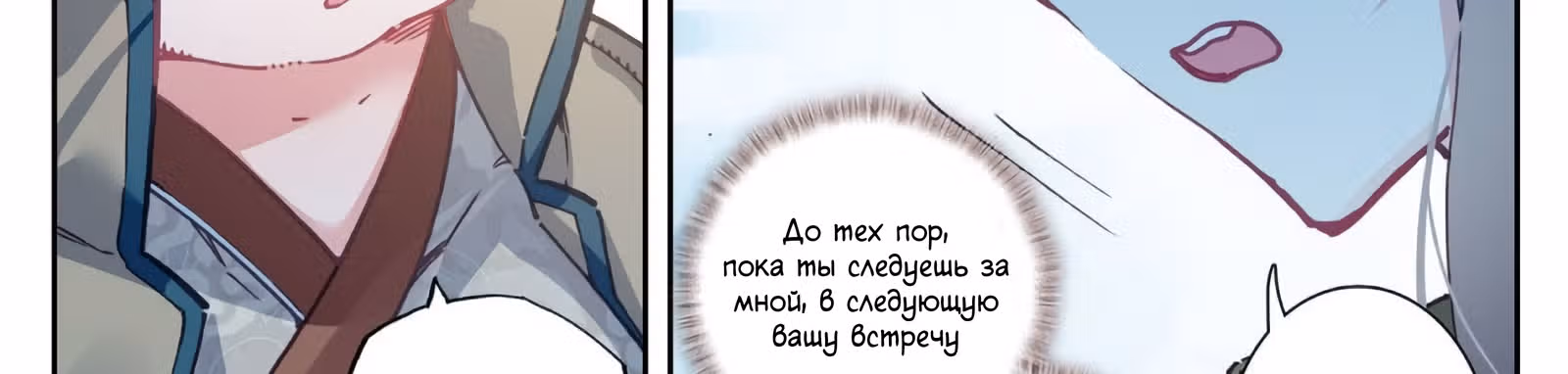 Великое Божество — Том 1 · Глава 28.5, страница 31