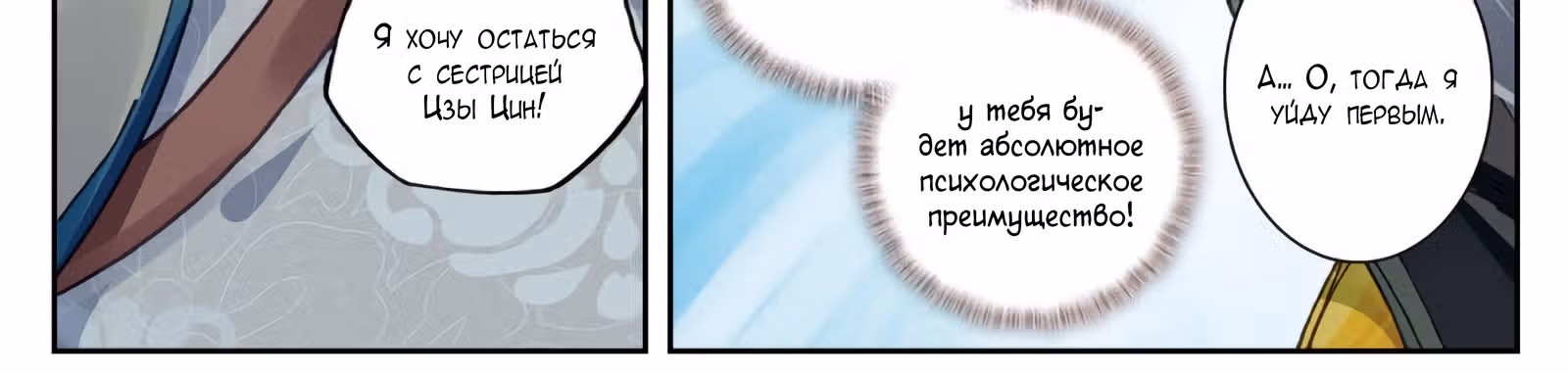 Великое Божество — Том 1 · Глава 28.5, страница 32