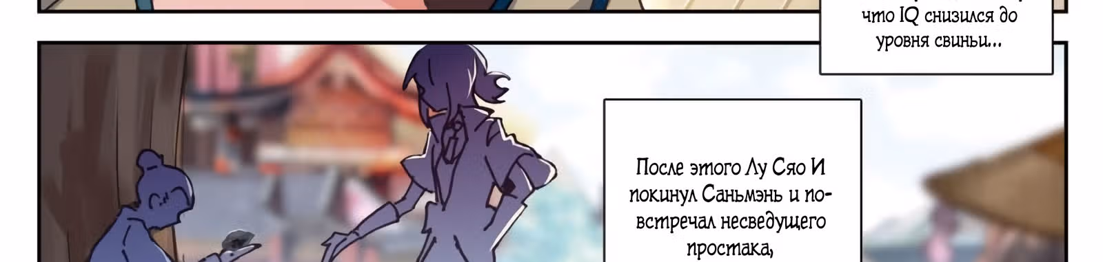 Великое Божество — Том 1 · Глава 28.5, страница 39