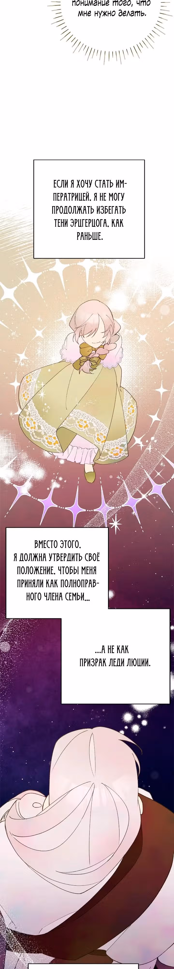 Пожалуйста, плачьте, принц — Том 1 · Глава 75, страница 2