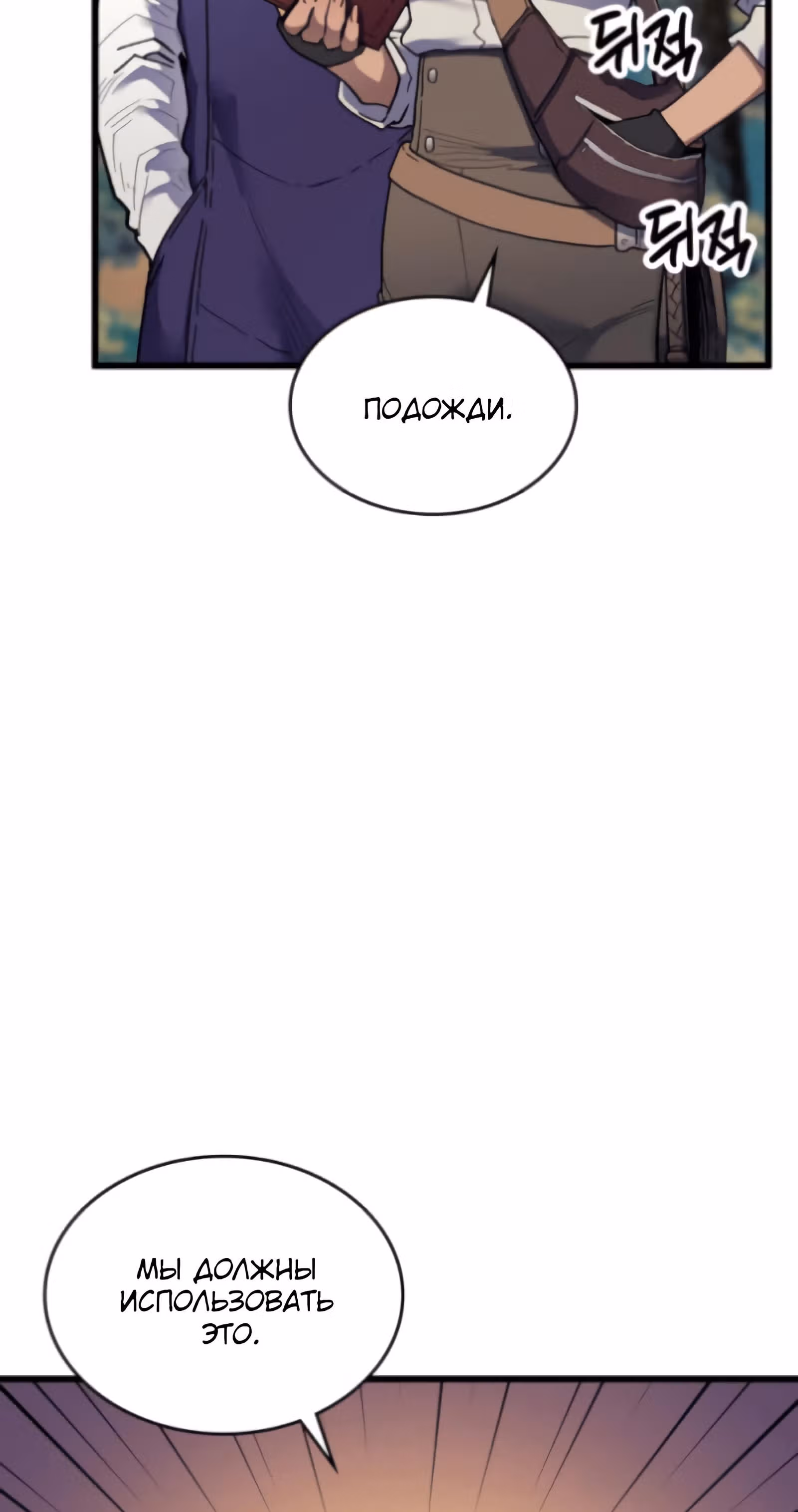 Маг Из Параллельного Мира — Том 1 · Глава 25, страница 14
