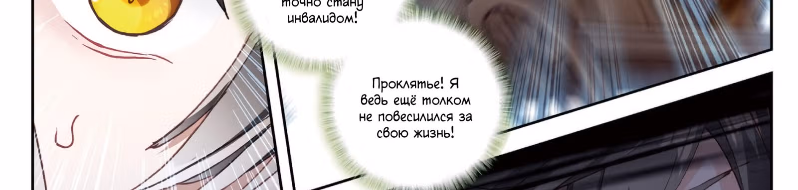 Великое Божество — Том 1 · Глава 29, страница 11