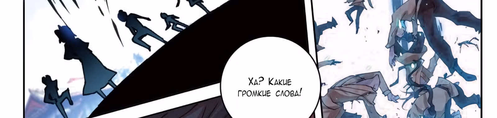 Великое Божество — Том 1 · Глава 29, страница 39