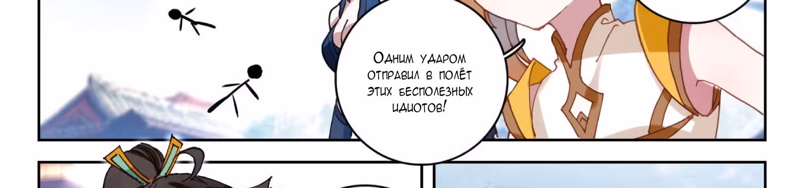 Великое Божество — Том 1 · Глава 29, страница 44