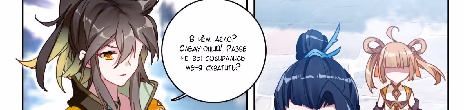 Великое Божество — Том 1 · Глава 29, страница 45