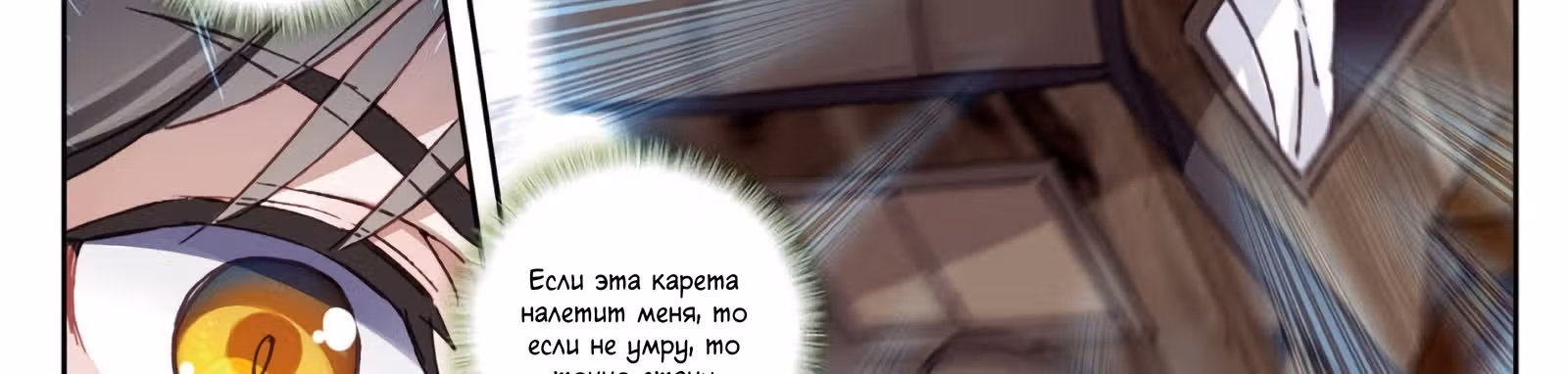 Великое Божество — Том 1 · Глава 29, страница 10