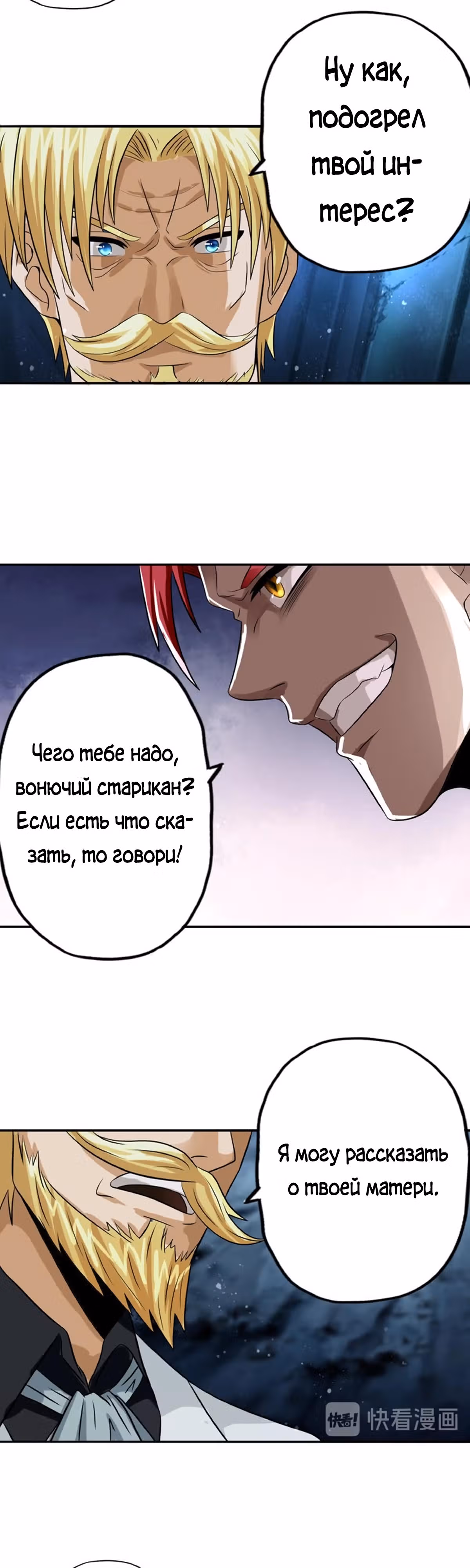 Область пустоты — Том 1 · Глава 29, страница 4