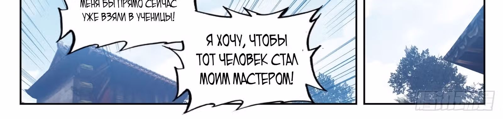 Великое Божество — Том 1 · Глава 29.5, страница 19