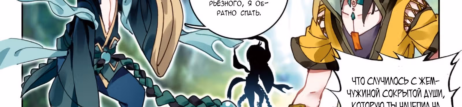 Великое Божество — Том 1 · Глава 29.5, страница 22